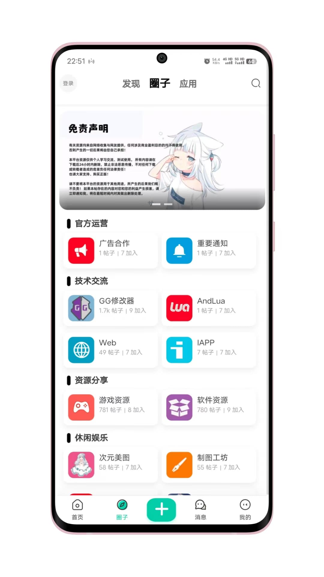 心悦社区截图