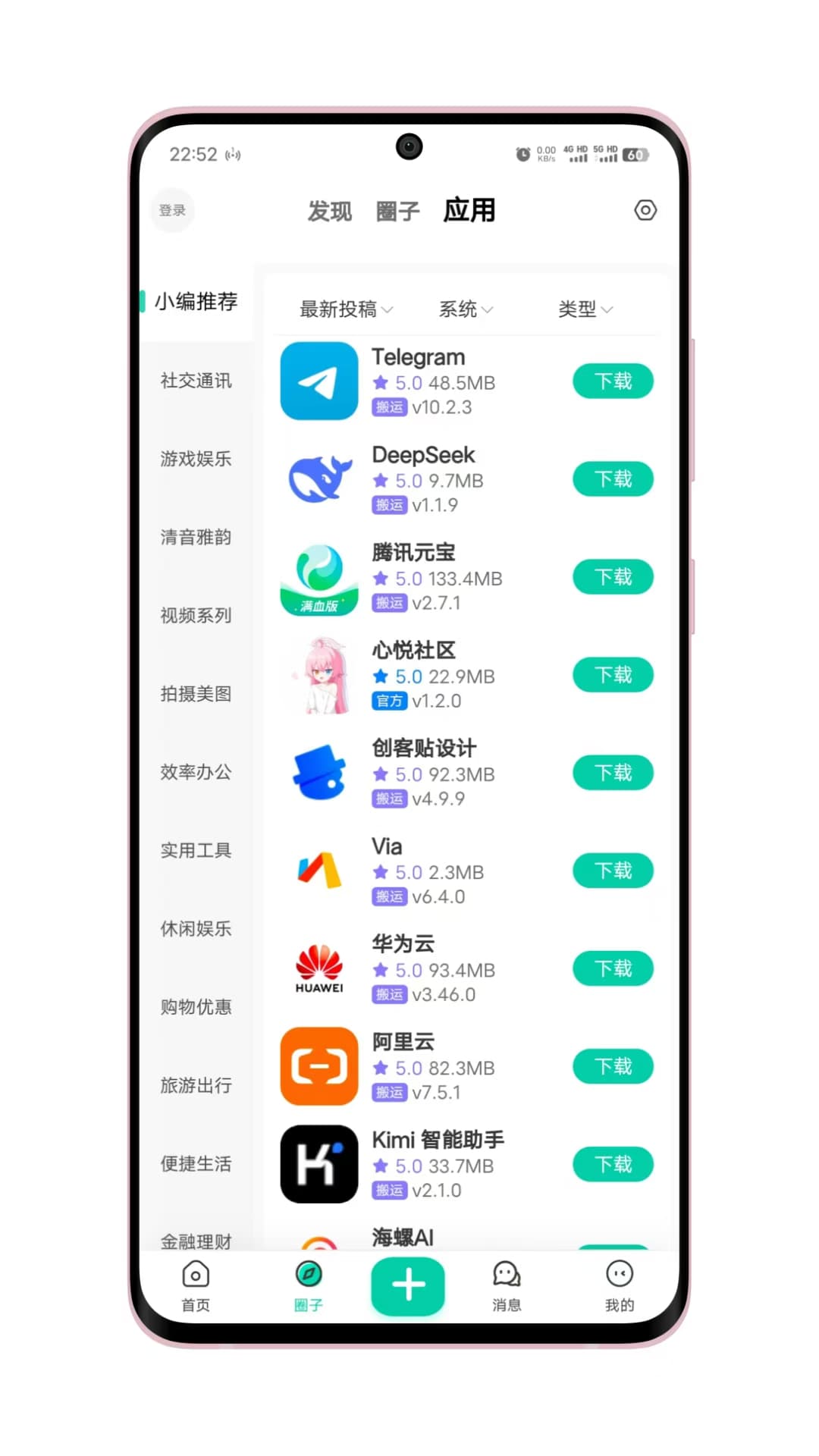 心悦社区截图