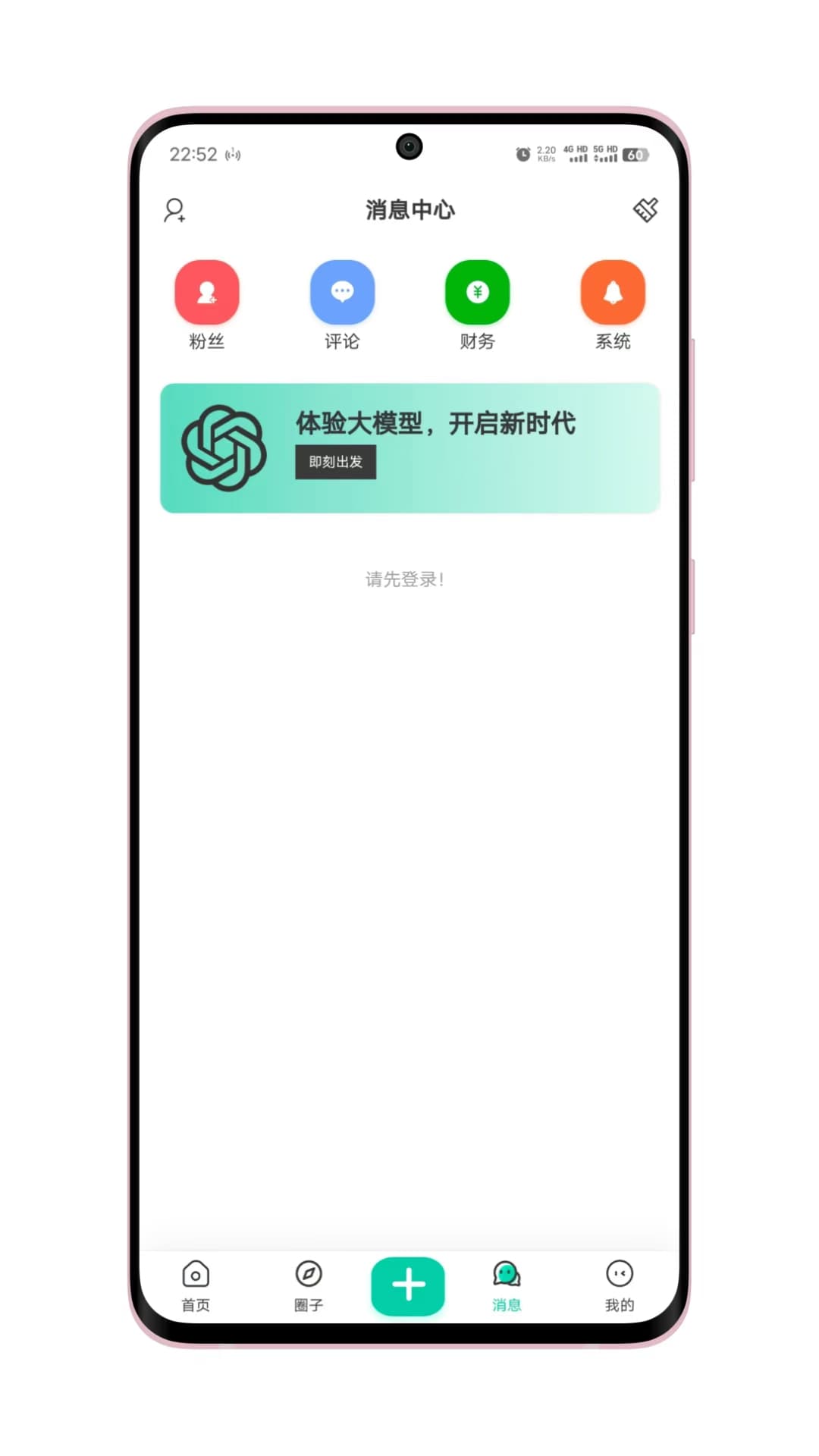 心悦社区截图