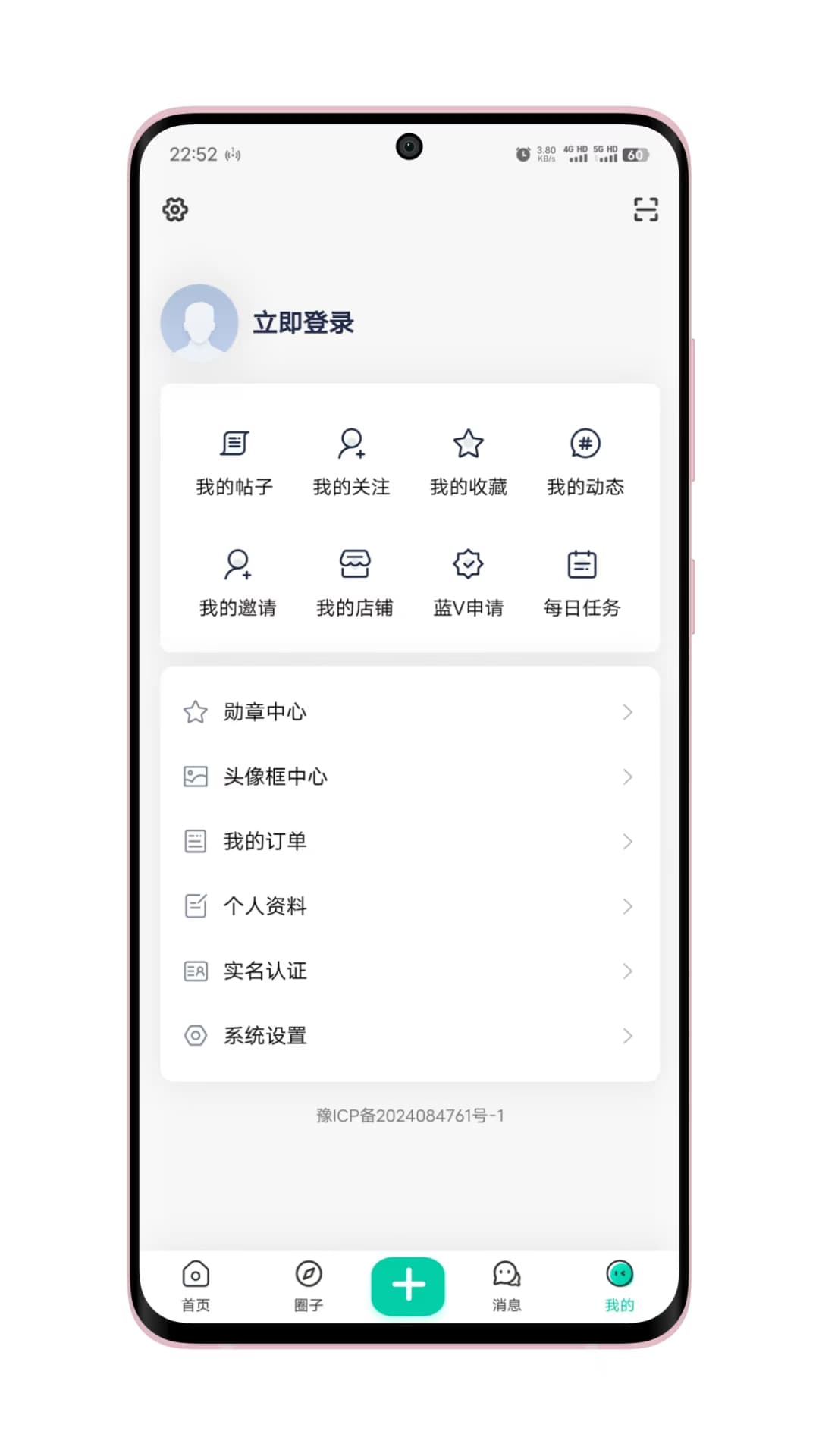 心悦社区截图